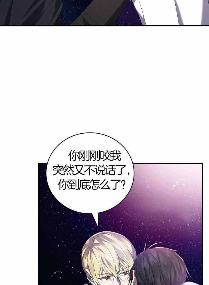 异世界骑士第二季漫画,第83话2图