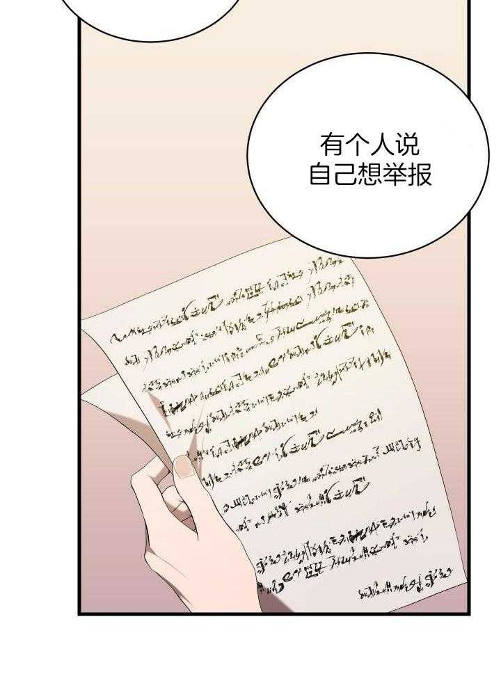 异世界骑士漫画免费下漫画,第44话1图