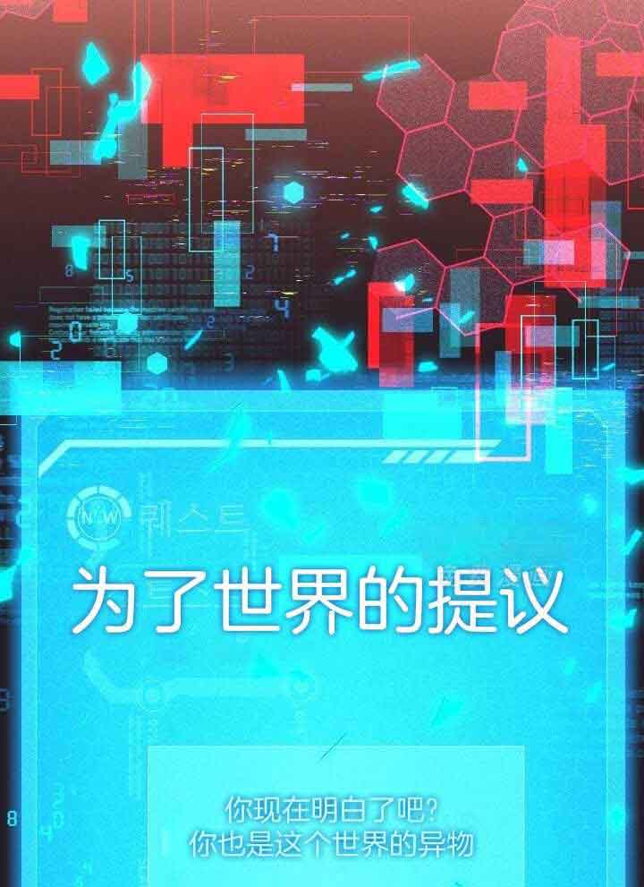 异世界骑士第二季漫画,第67话2图