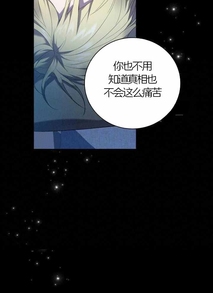 异世界骑士动漫漫画,第72话1图