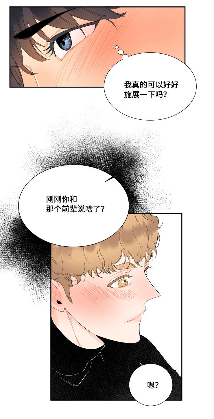 童伴妈妈家访记录60篇漫画,第29话1图