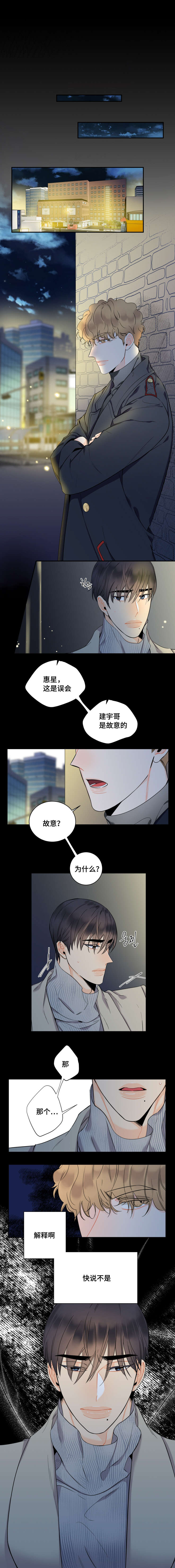 童伴之家开展迎新春主题活动方案漫画,第40话1图