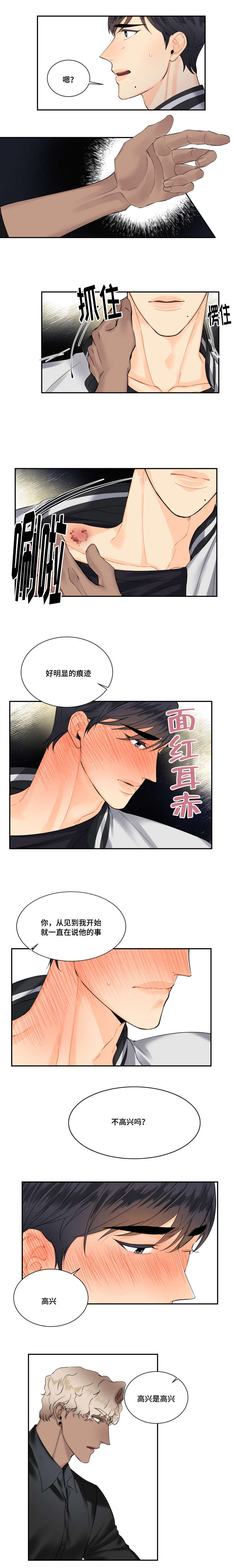 童伴之家七月主题活动漫画,第15话1图