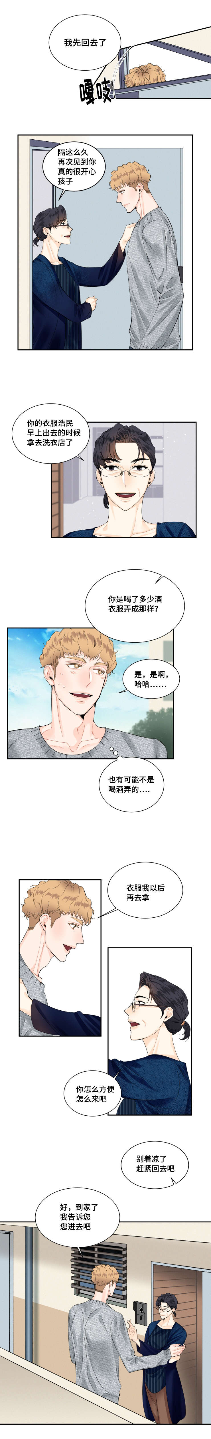 童的拼音漫画,第14话2图