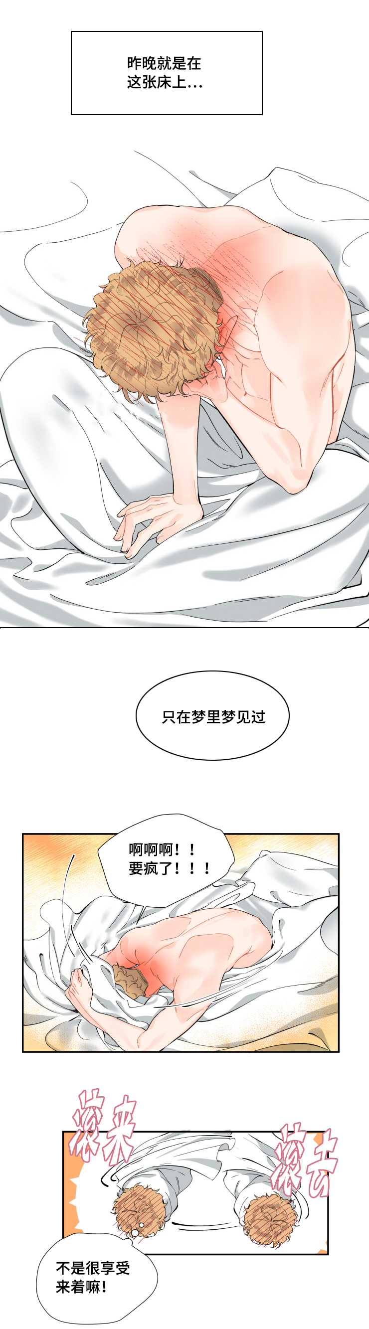 童伴之家清明节主题活动漫画,第9话1图