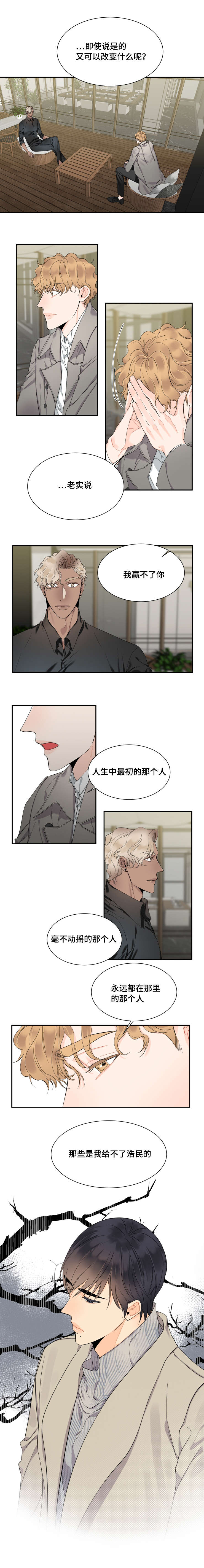 童的拼音漫画,第46话2图