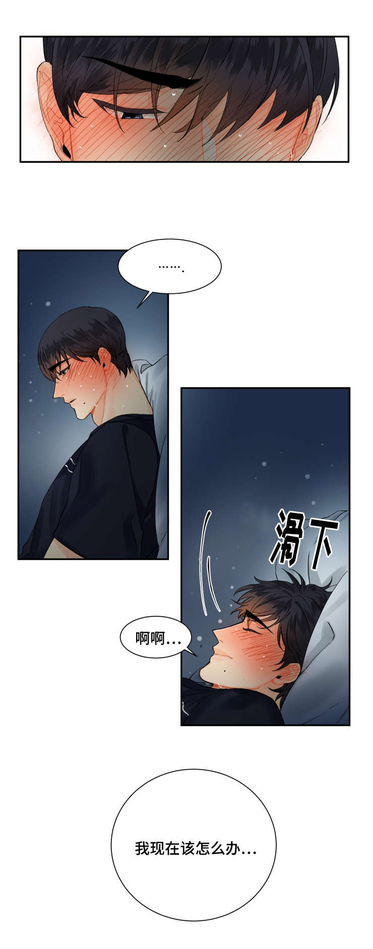 童伴童装直播漫画,第14话1图