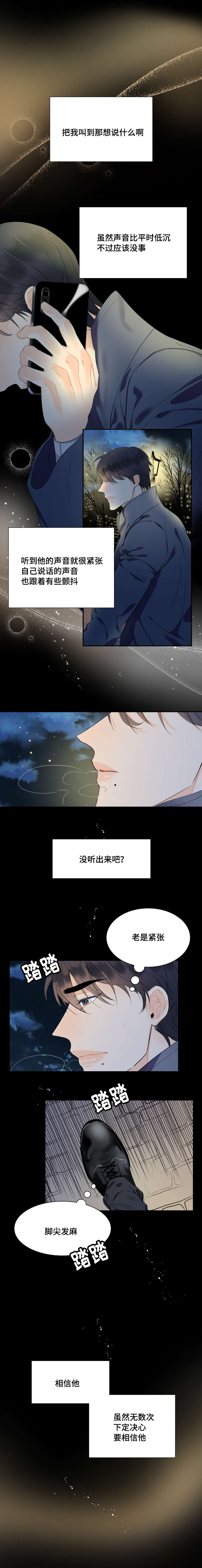 童伴图片漫画,第47话1图