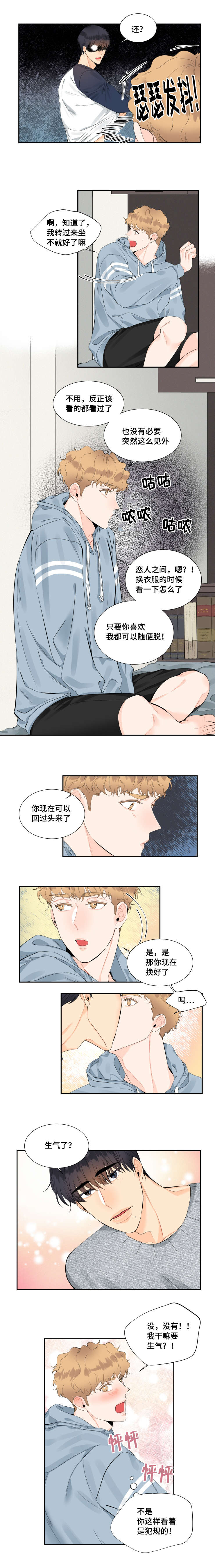 童伴童侣鞋一般什么价格漫画,第24话1图