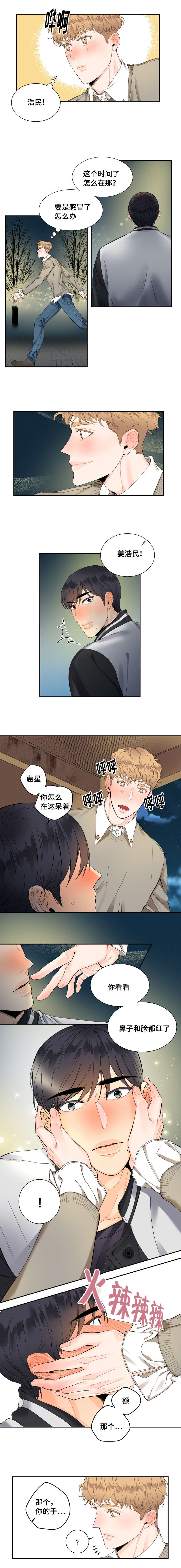 童的拼音漫画,第19话2图