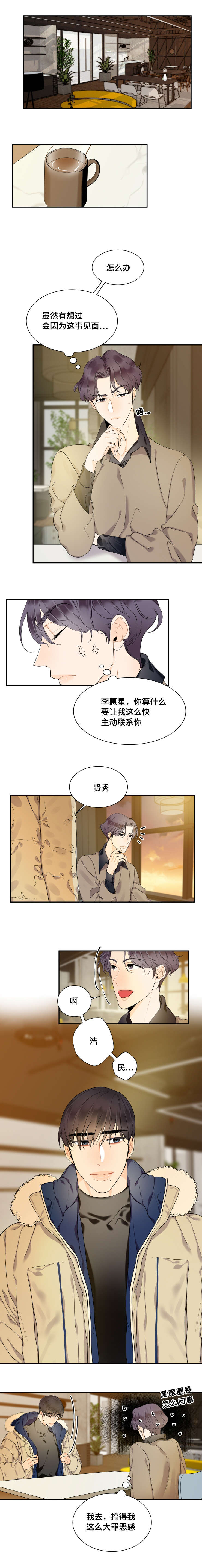 童伴时光亲子餐厅七彩云南漫画,第44话1图