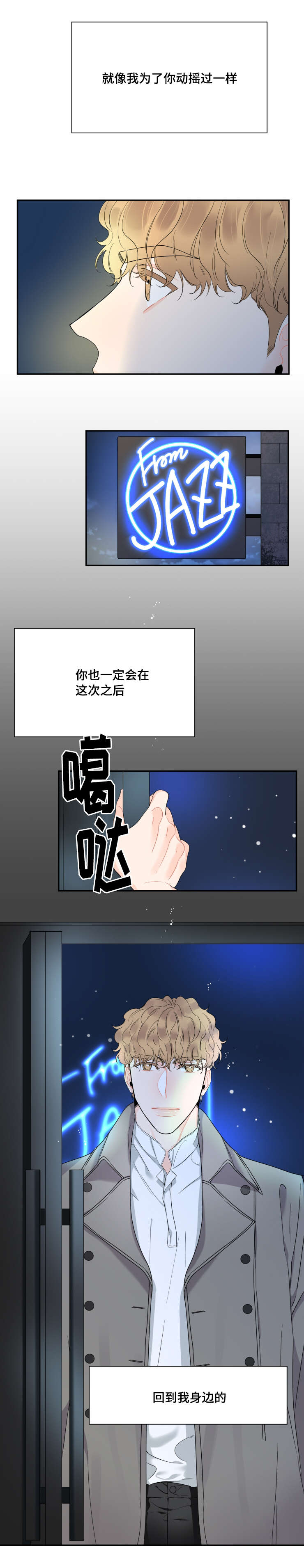 童伴计划工作总结范文漫画,第44话2图