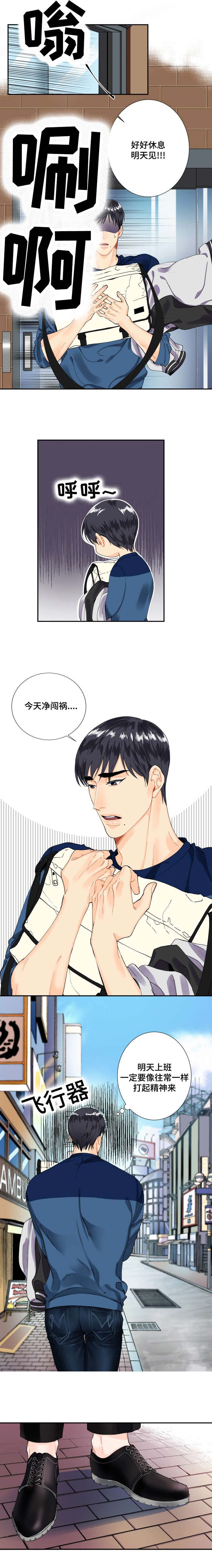 童的拼音漫画,第3话2图