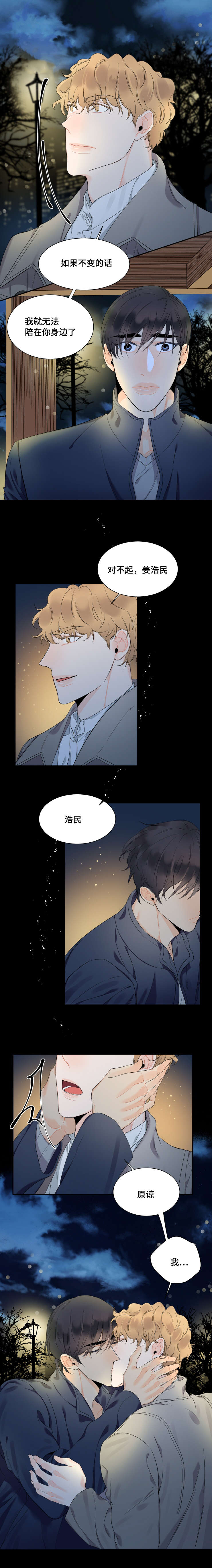 童伴是加盟店吗漫画,第47话1图