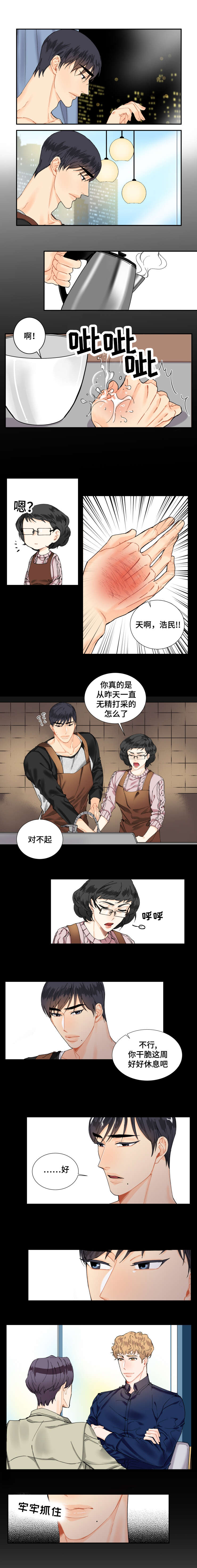 童的拼音漫画,第7话2图