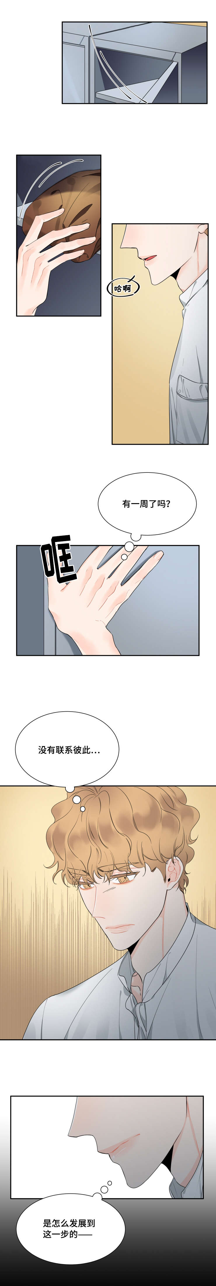 童伴之家工作总结漫画,第43话1图