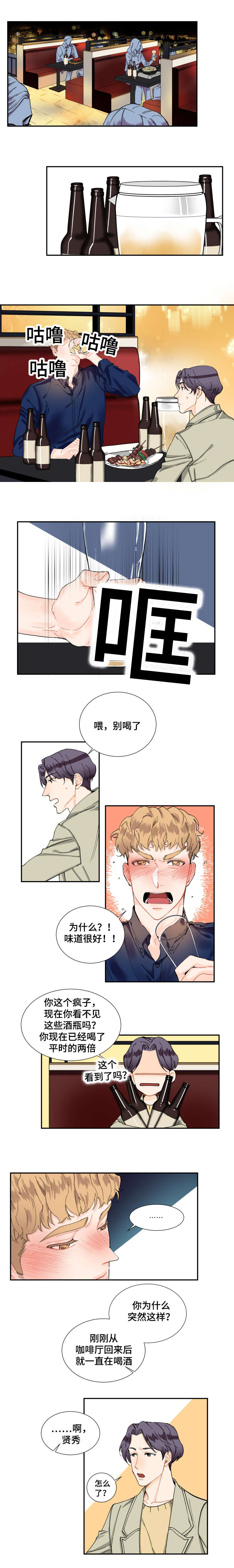 童伴品牌是品牌吗漫画,第5话1图