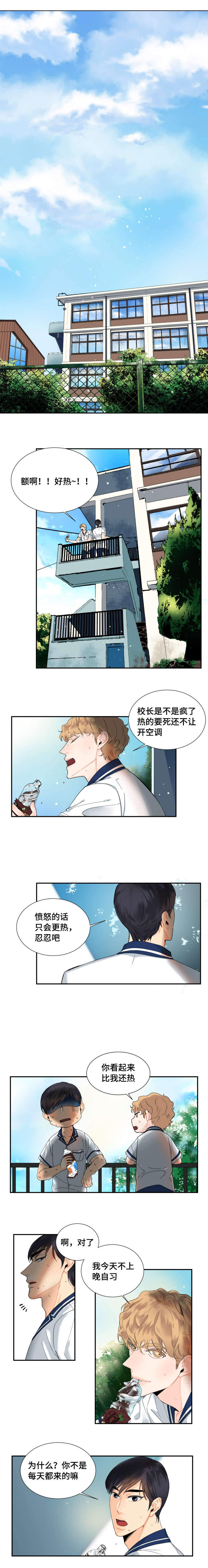 童伴儿官方旗舰店直播漫画,第11话1图