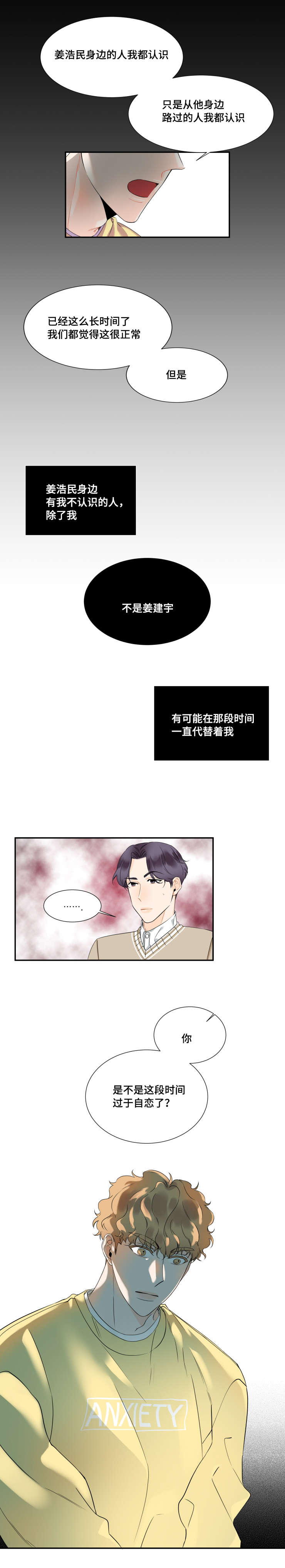 童伴儿品牌童装官网漫画,第33话1图