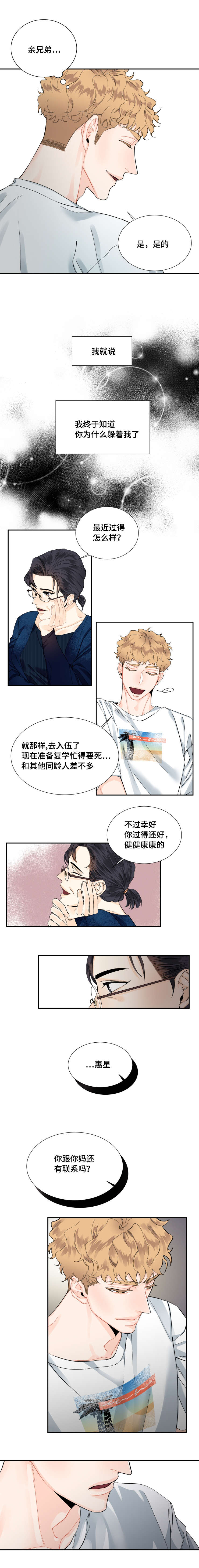 童伴之家禁毒宣传主题活动开展情况漫画,第10话1图