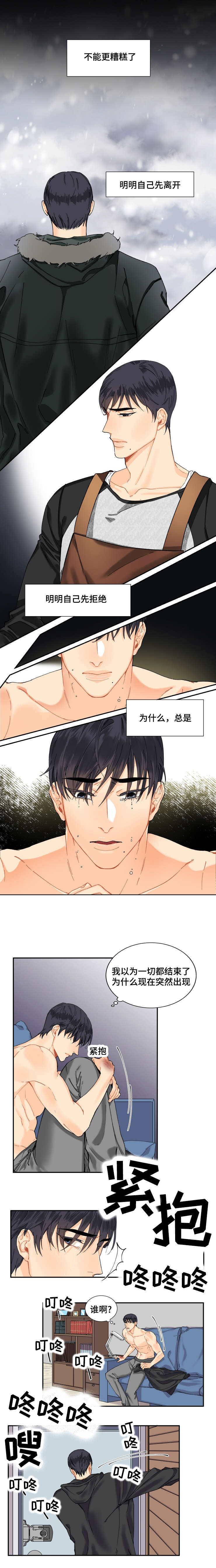 童伴英语jacky老师视频全套漫画,第7话2图