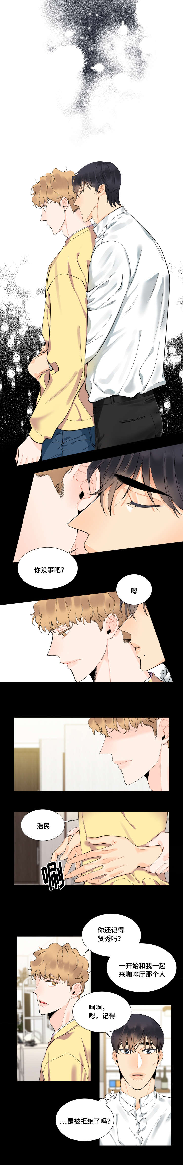 童的拼音漫画,第36话1图