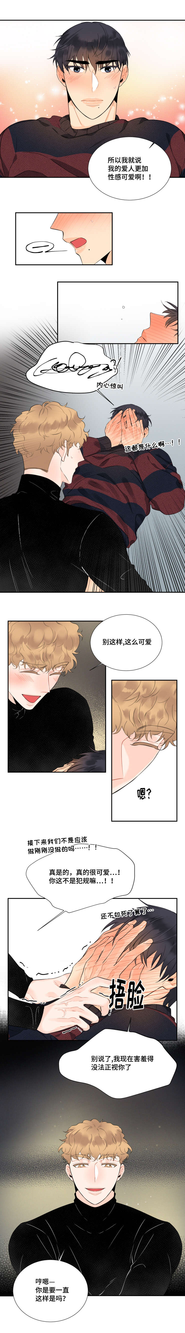 童伴妈妈家访记录漫画,第29话2图