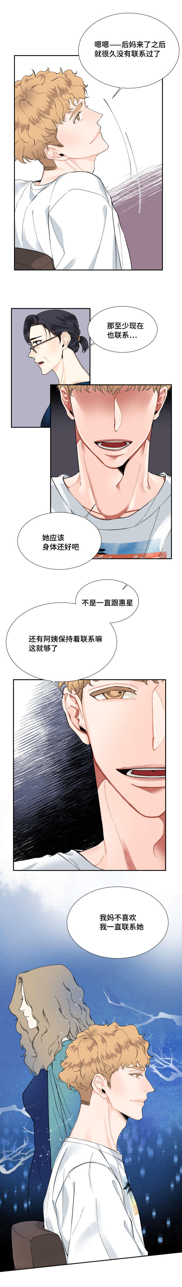 童伴妈妈工作总结汇报漫画,第10话2图