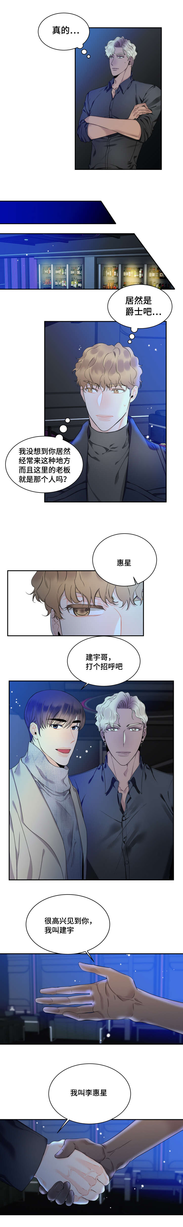 童伴妈妈家访漫画,第39话1图