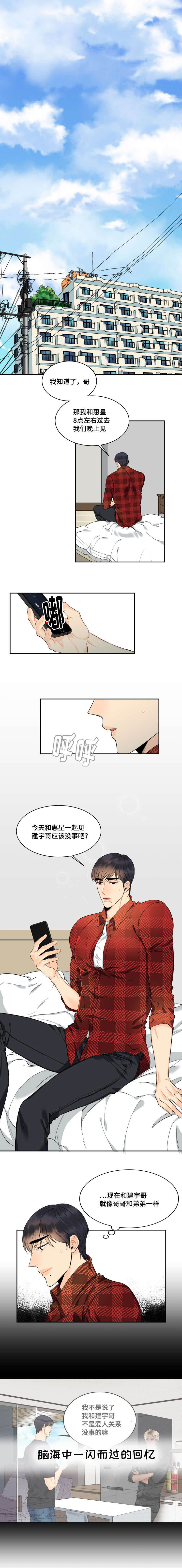 童伴是什么意思漫画,第38话1图