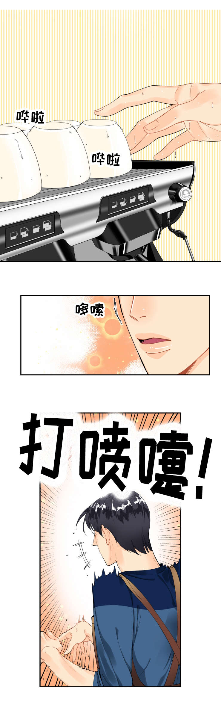 童的拼音漫画,第3话1图