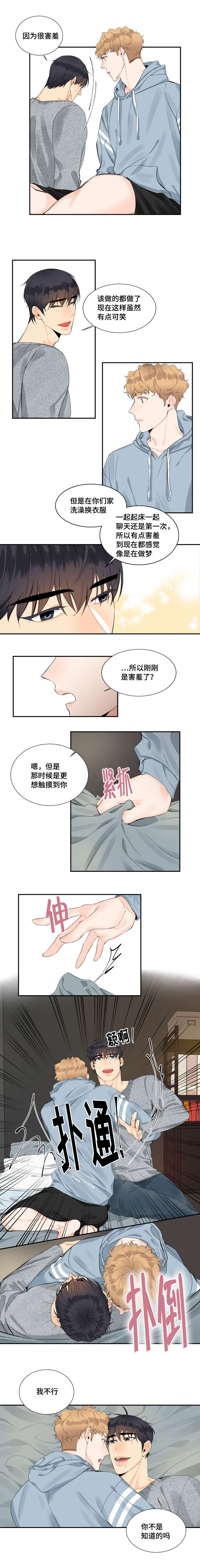 童伴之家清明节主题活动漫画,第24话2图