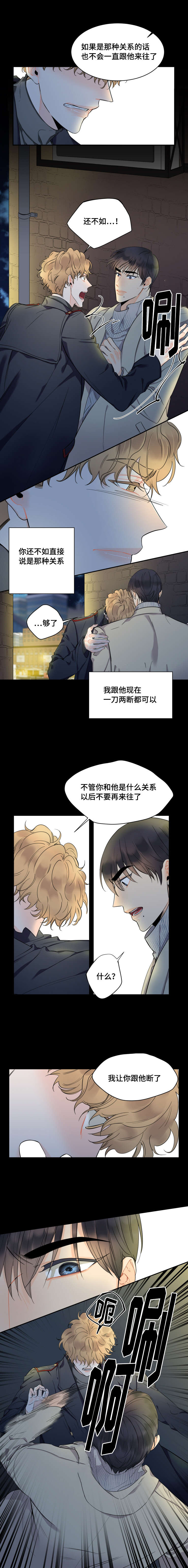 童伴儿官方旗舰店直播漫画,第41话1图