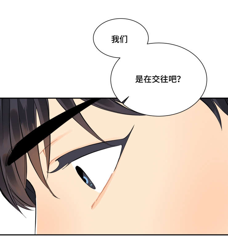 童伴圈漫画,第19话1图