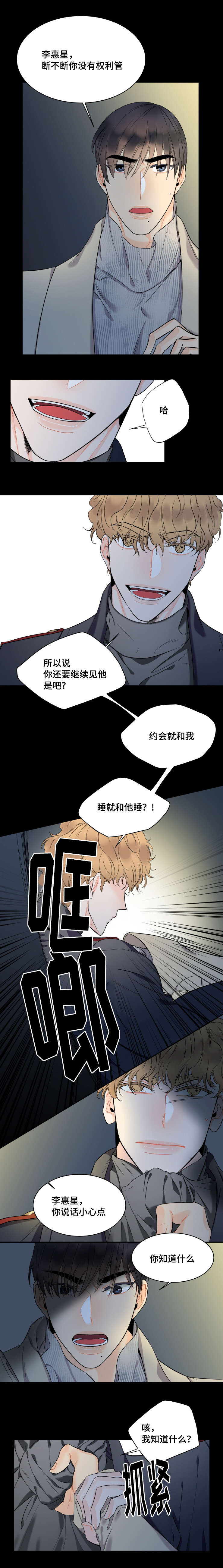 童伴童侣鞋一般什么价格漫画,第41话2图