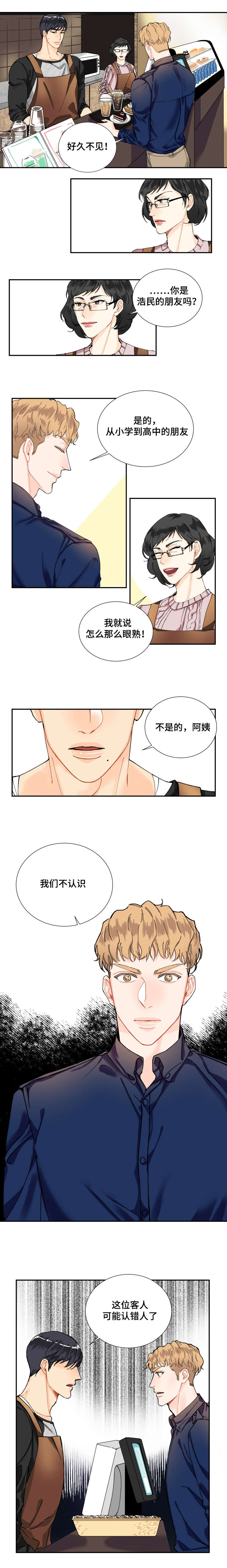 童伴品牌是品牌吗漫画,第5话1图