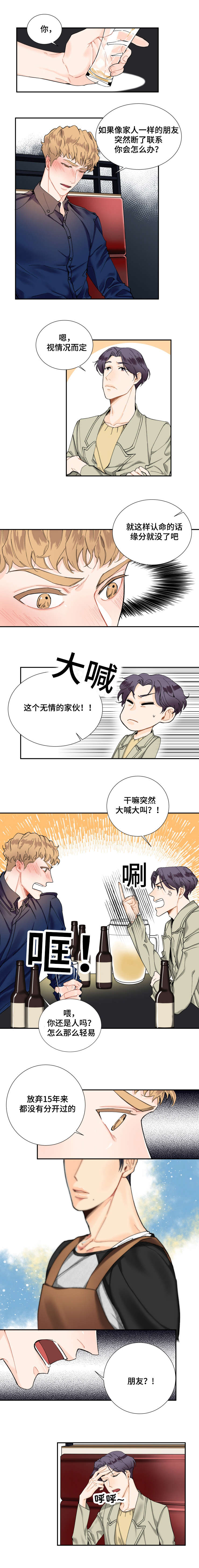 童伴品牌是品牌吗漫画,第5话2图