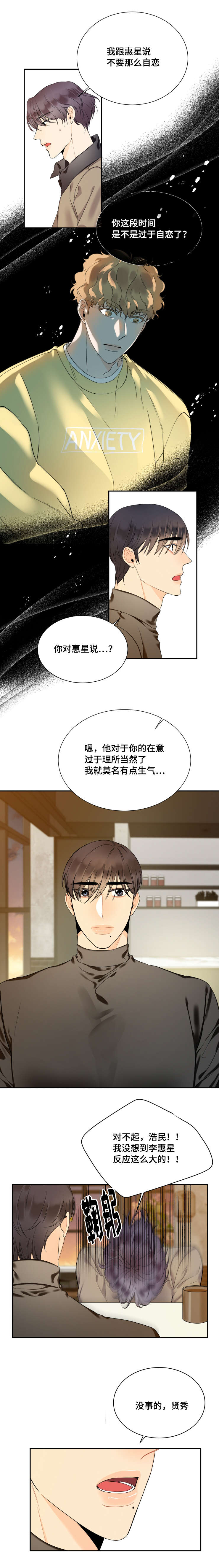 童伴漫画漫画,第44话1图