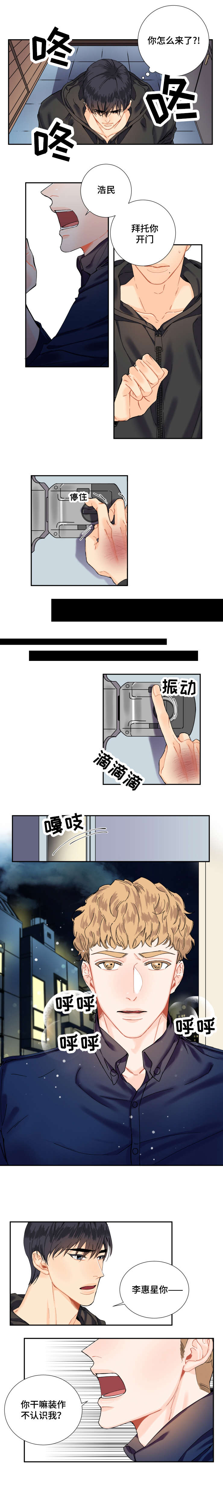 童伴时光儿童康复中心要收费吗漫画,第8话1图