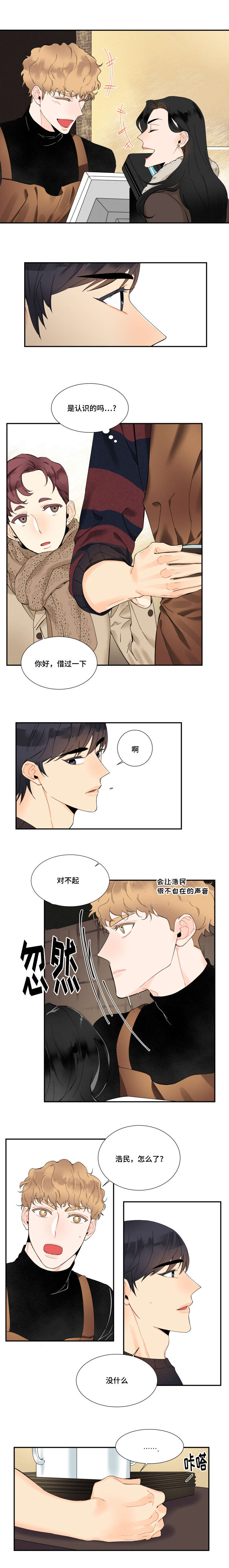 童伴妈妈家访漫画,第27话2图