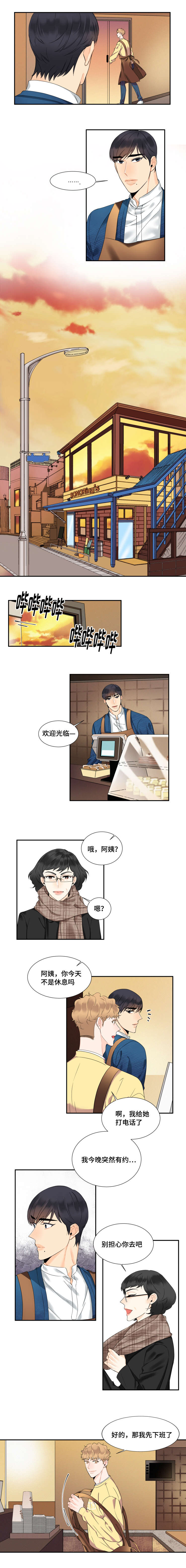 童伴妈妈家访记录漫画,第32话1图