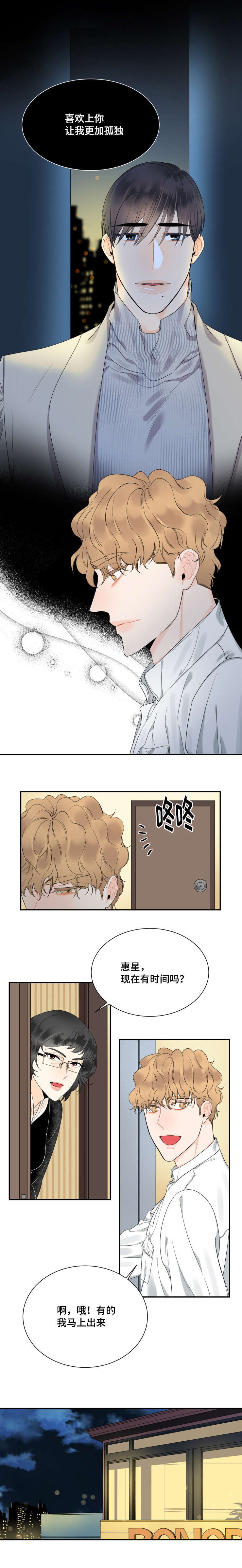 童伴英语jacky老师视频全套漫画,第43话2图