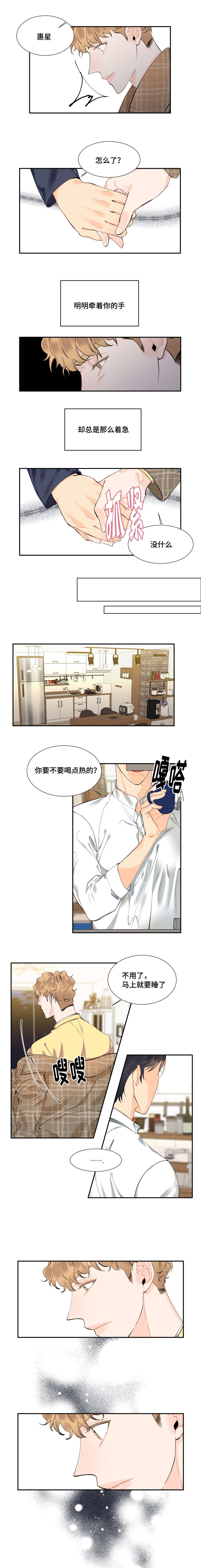 童伴之家4月活动漫画,第36话2图