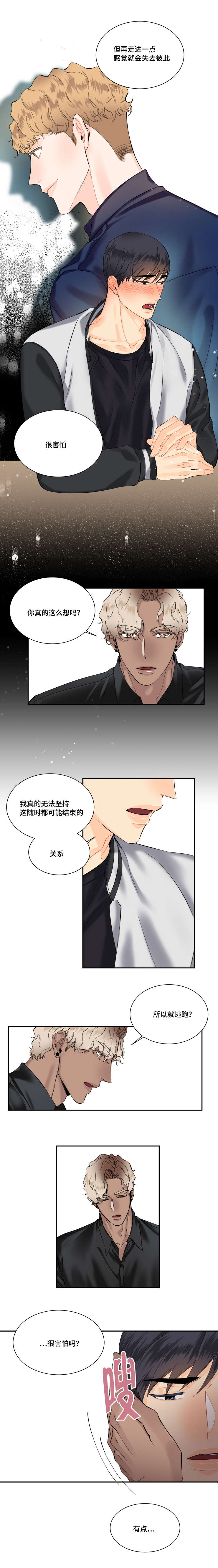 童伴官方旗舰店漫画,第15话2图