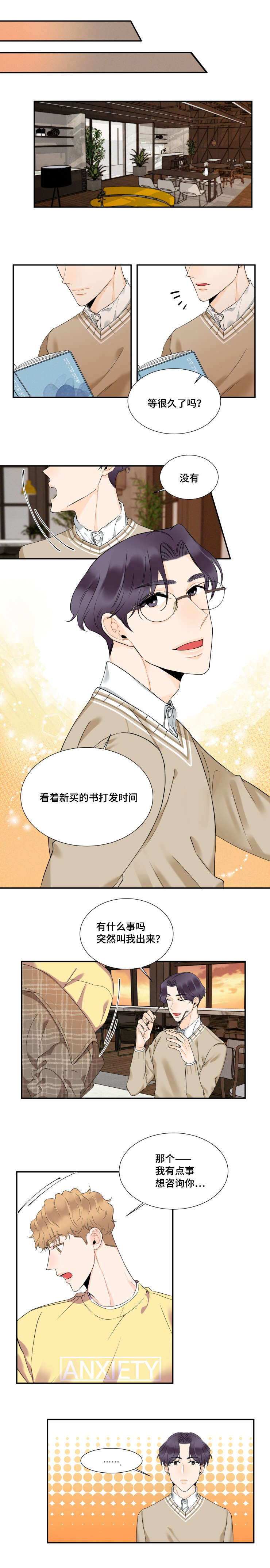 童伴儿官方旗舰店童鞋漫画,第33话1图