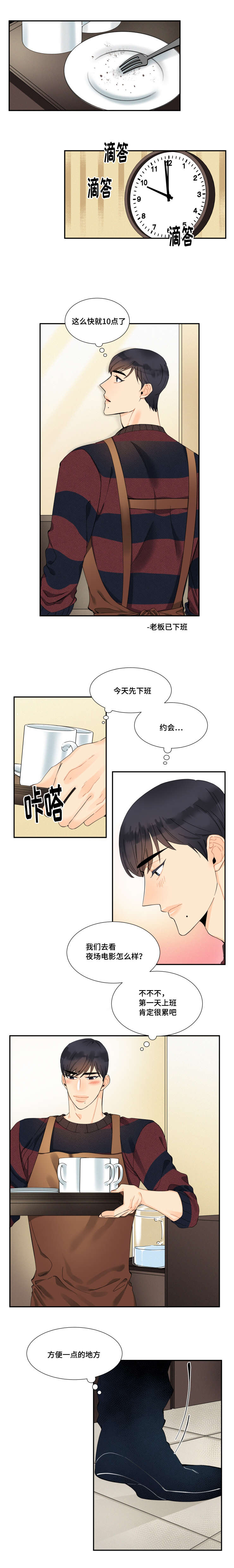 童伴儿官方旗舰店直播漫画,第27话1图