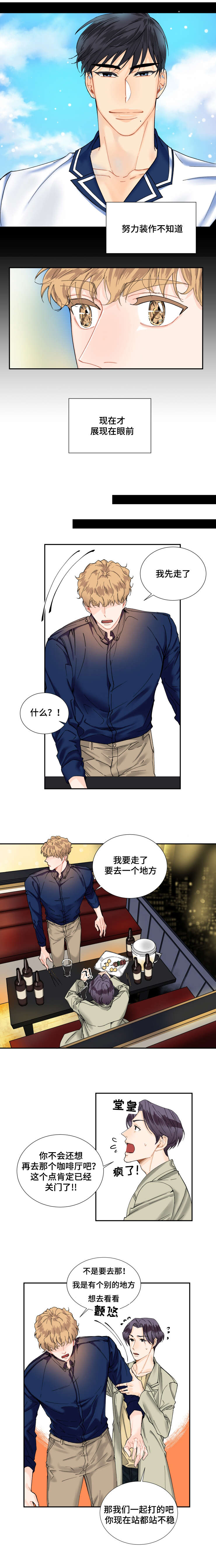 童伴儿官方旗舰店直播漫画,第6话2图