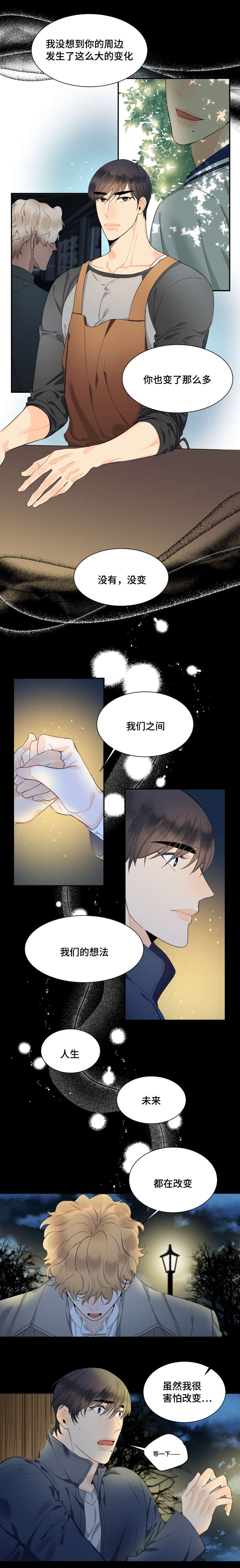 童伴图片漫画,第47话2图