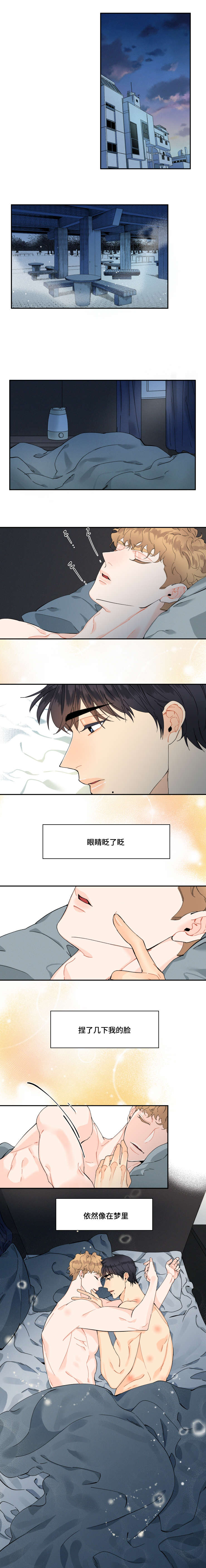 童伴妈妈家访记录漫画,第22话1图