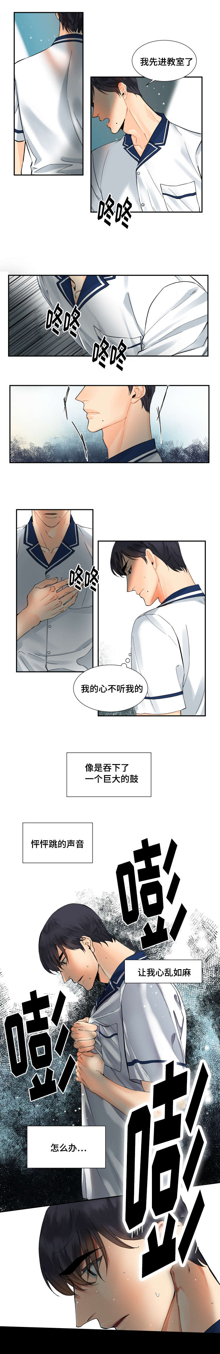 童伴儿官方旗舰店直播漫画,第11话2图